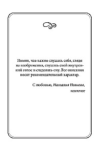 Gudrības ceļveži. Metaforiskās kartes (38 kartes un ceļvedis kastē)